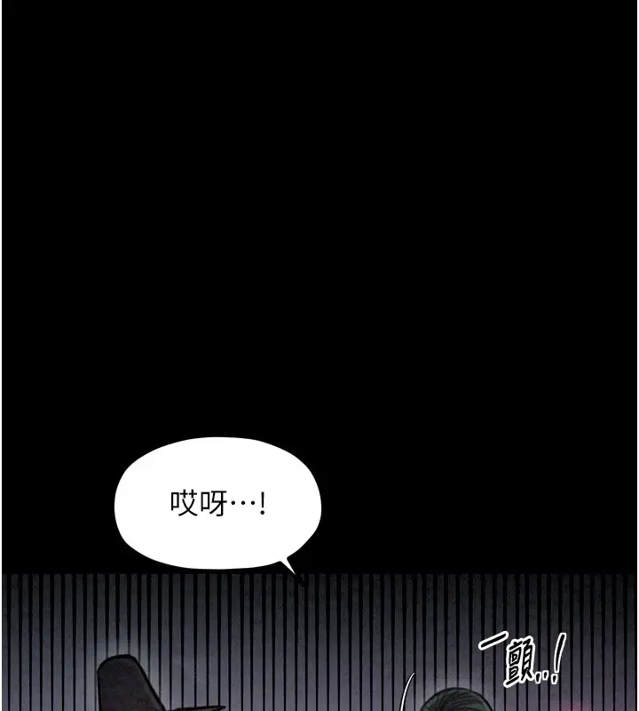 漫画《最强家丁》第25话第32张图