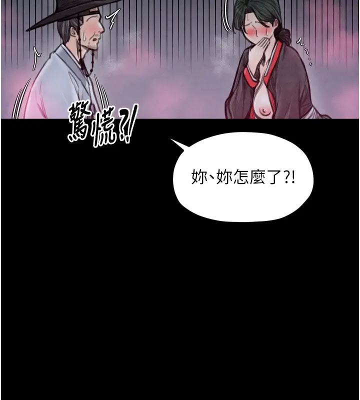 漫画《最强家丁》第25话第33张图