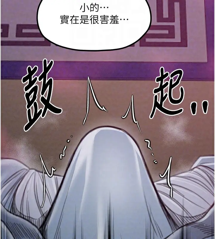 漫画《最强家丁》第25话第38张图