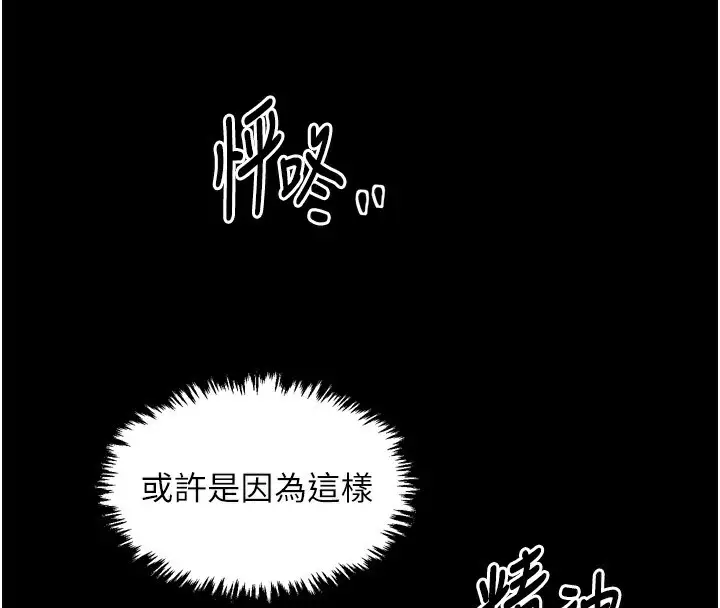 漫画《最强家丁》第25话第4张图
