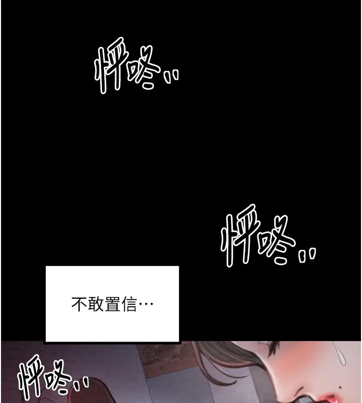漫画《最强家丁》第25话第41张图