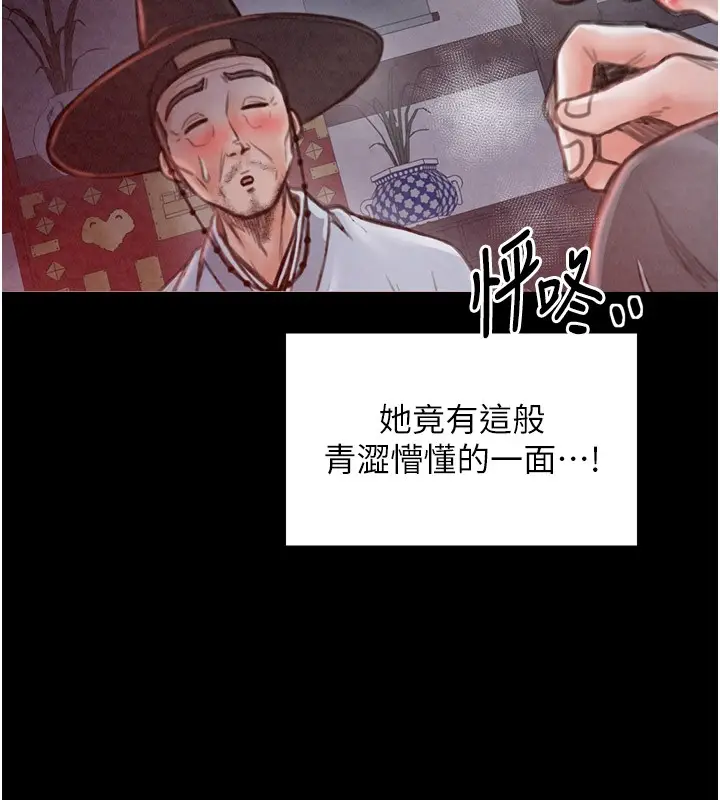 漫画《最强家丁》第25话第42张图