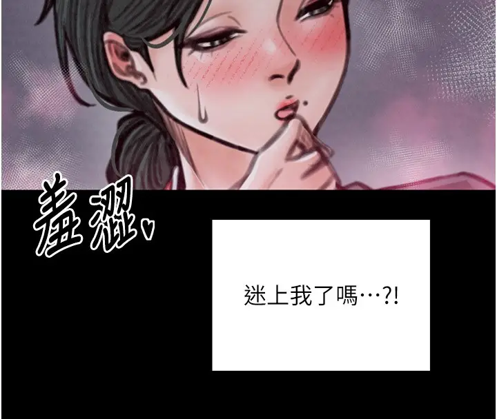 漫画《最强家丁》第25话第44张图