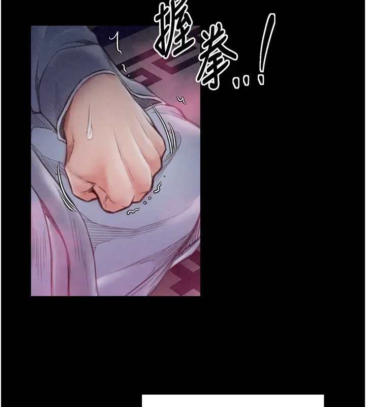 漫画《最强家丁》第25话第46张图