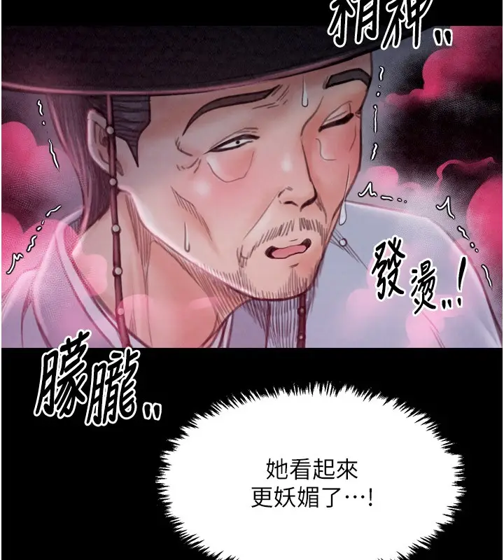 漫画《最强家丁》第25话第5张图