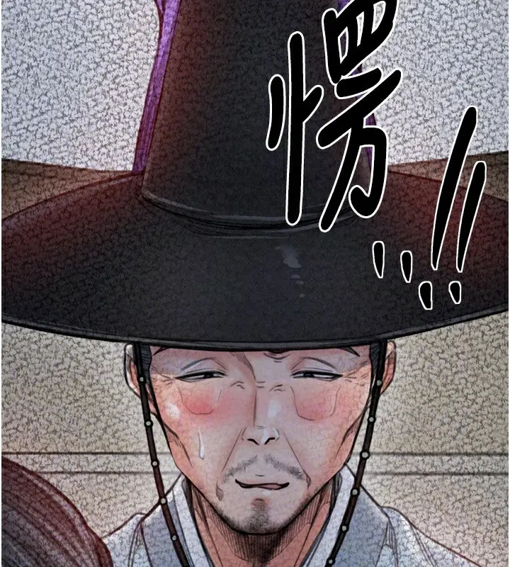 漫画《最强家丁》第25话第50张图