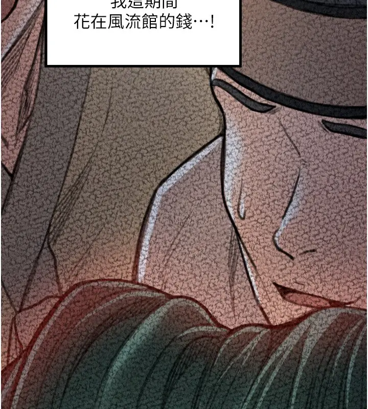 漫画《最强家丁》第25话第52张图