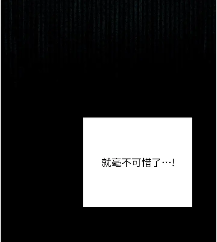 漫画《最强家丁》第25话第54张图