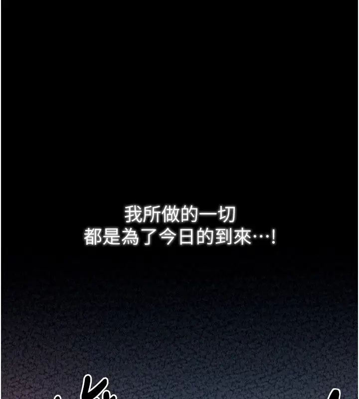 漫画《最强家丁》第25话第56张图