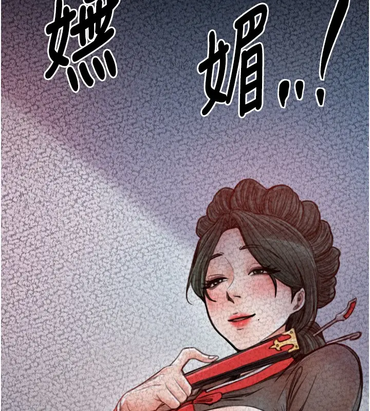 漫画《最强家丁》第25话第57张图