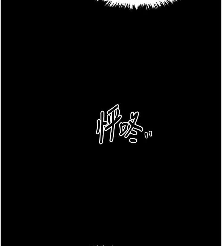 漫画《最强家丁》第25话第6张图