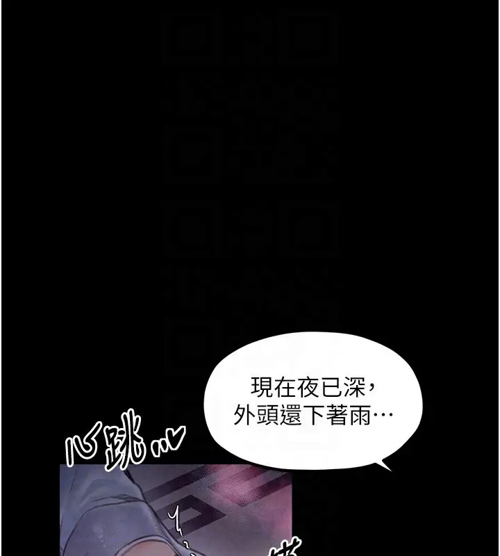 漫画《最强家丁》第25话第61张图