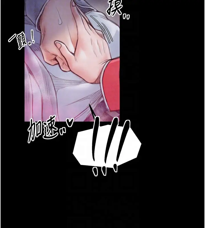 漫画《最强家丁》第25话第62张图