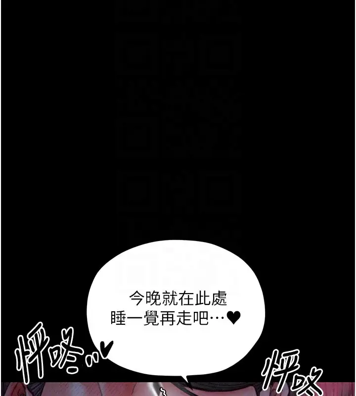漫画《最强家丁》第25话第63张图