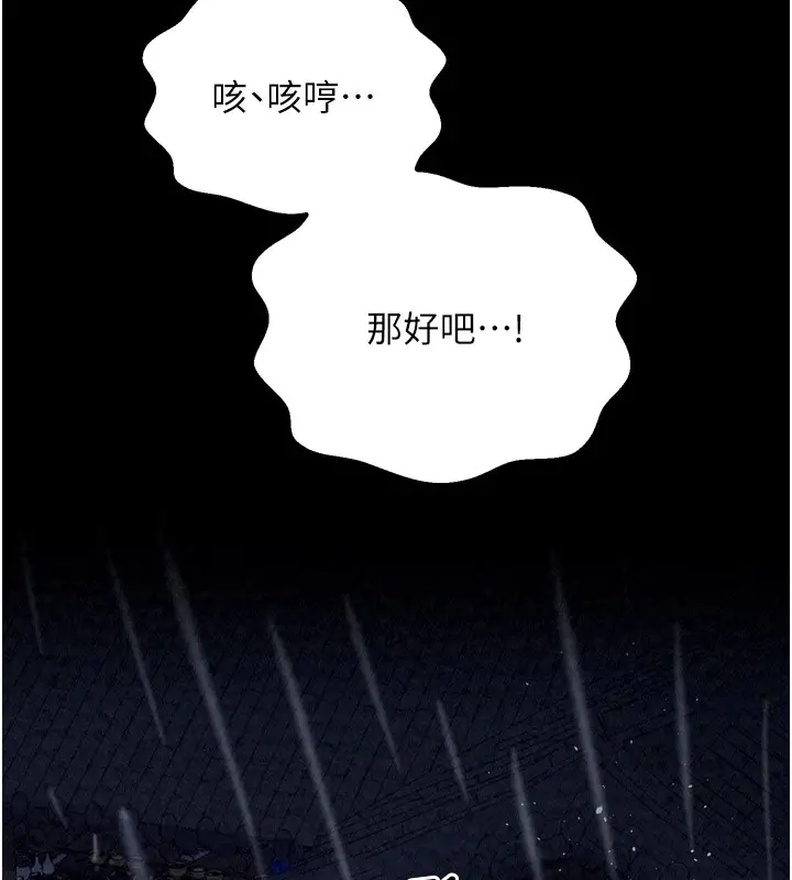 漫画《最强家丁》第25话第66张图