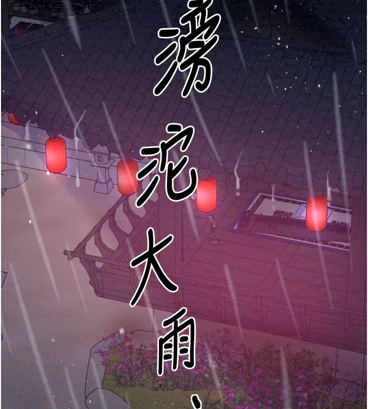 漫画《最强家丁》第25话第67张图