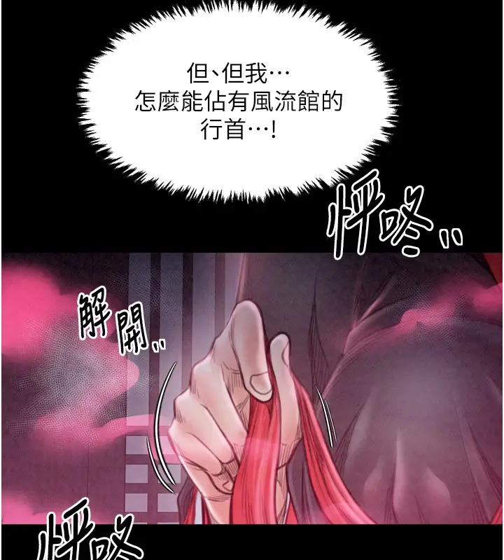 漫画《最强家丁》第25话第7张图