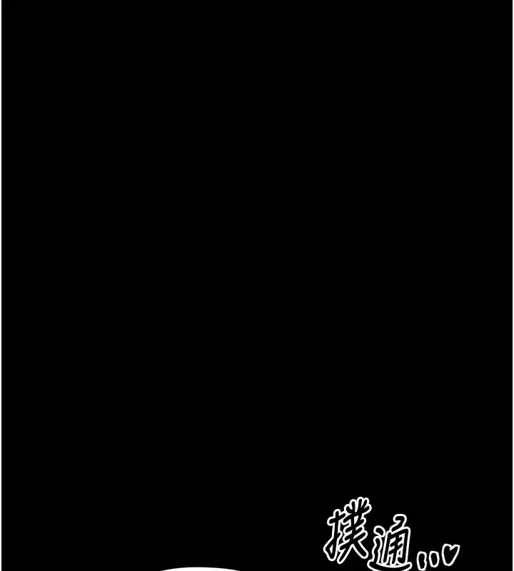 漫画《最强家丁》第25话第70张图