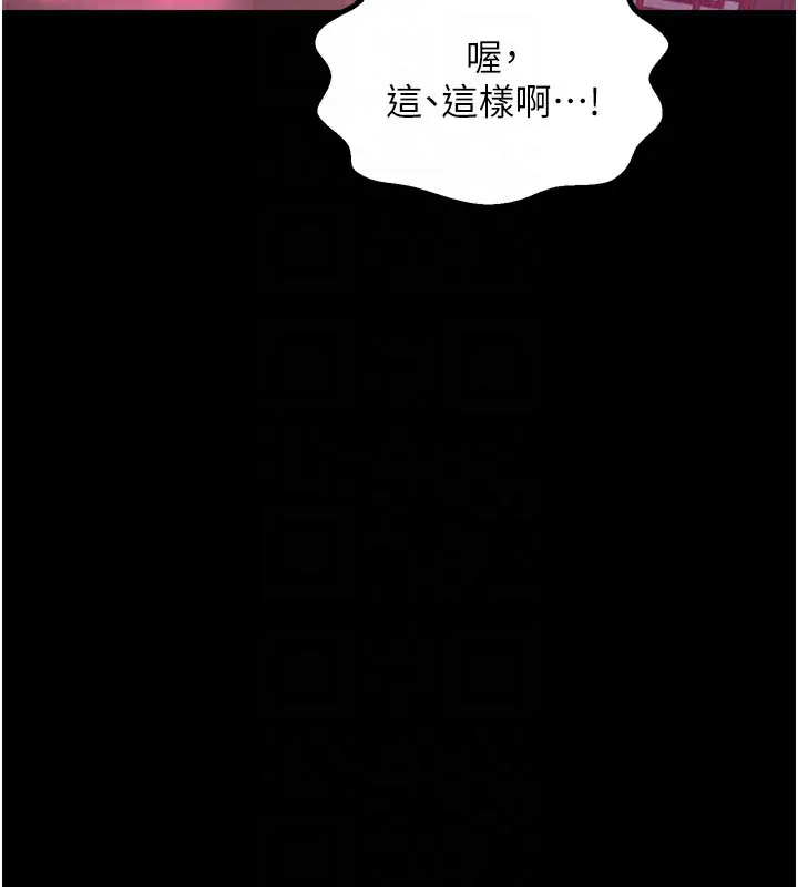 漫画《最强家丁》第25话第74张图