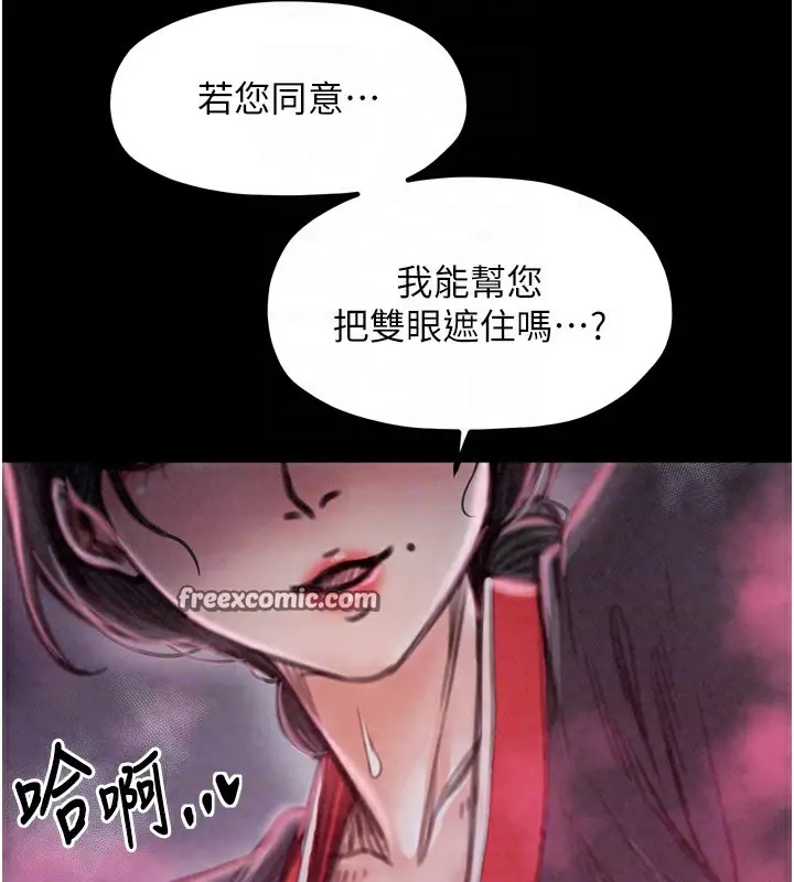 漫画《最强家丁》第25话第75张图