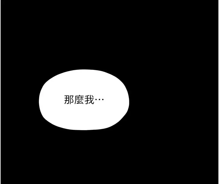 漫画《最强家丁》第25话第77张图