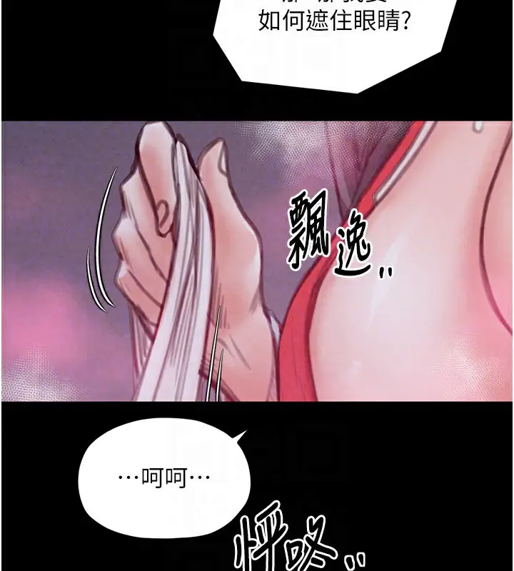 漫画《最强家丁》第25话第83张图