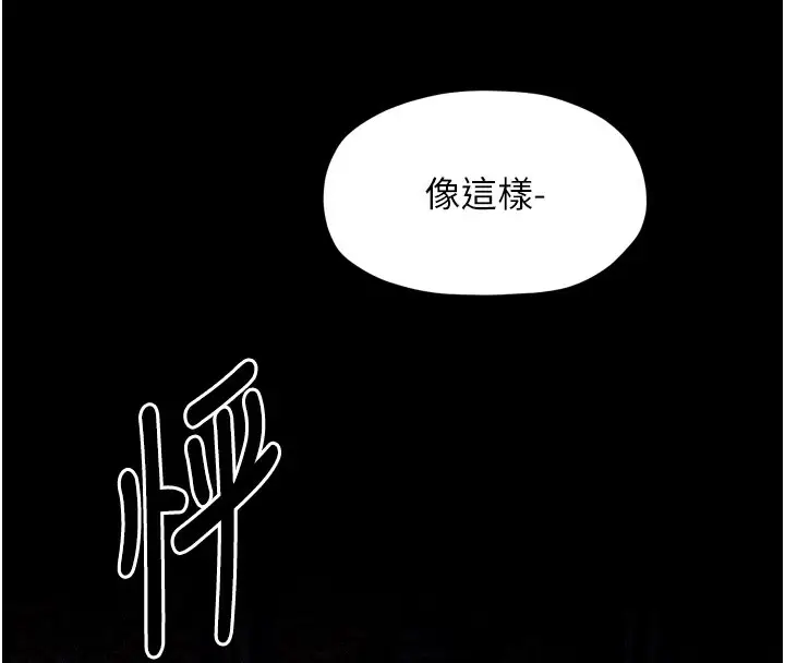 漫画《最强家丁》第25话第85张图