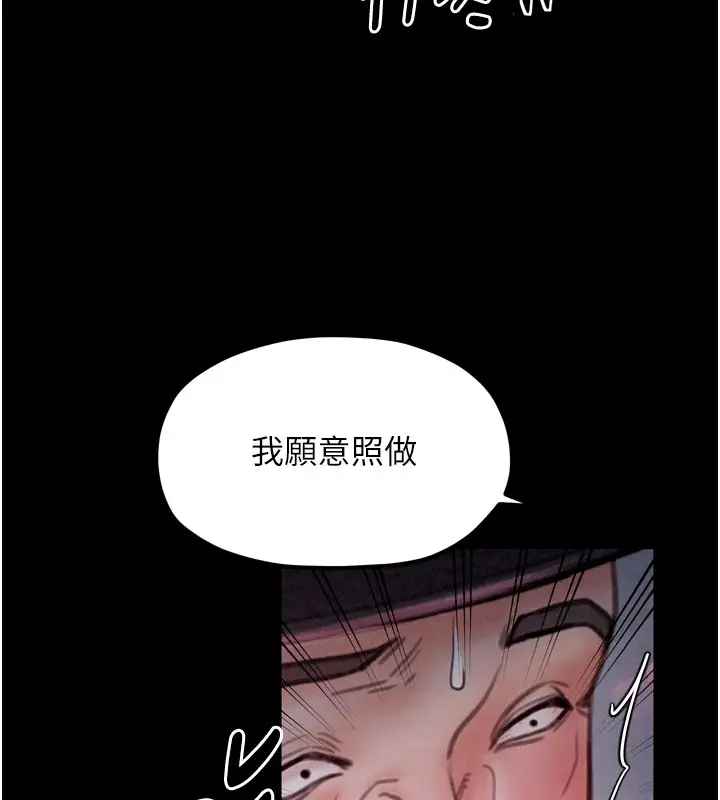 漫画《最强家丁》第25话第9张图
