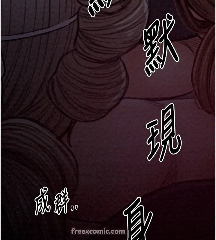 漫画《最强家丁》第25话第90张图