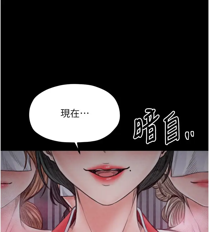 漫画《最强家丁》第25话第93张图