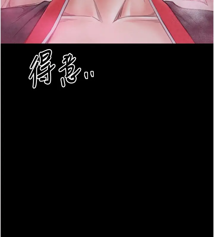 漫画《最强家丁》第25话第94张图