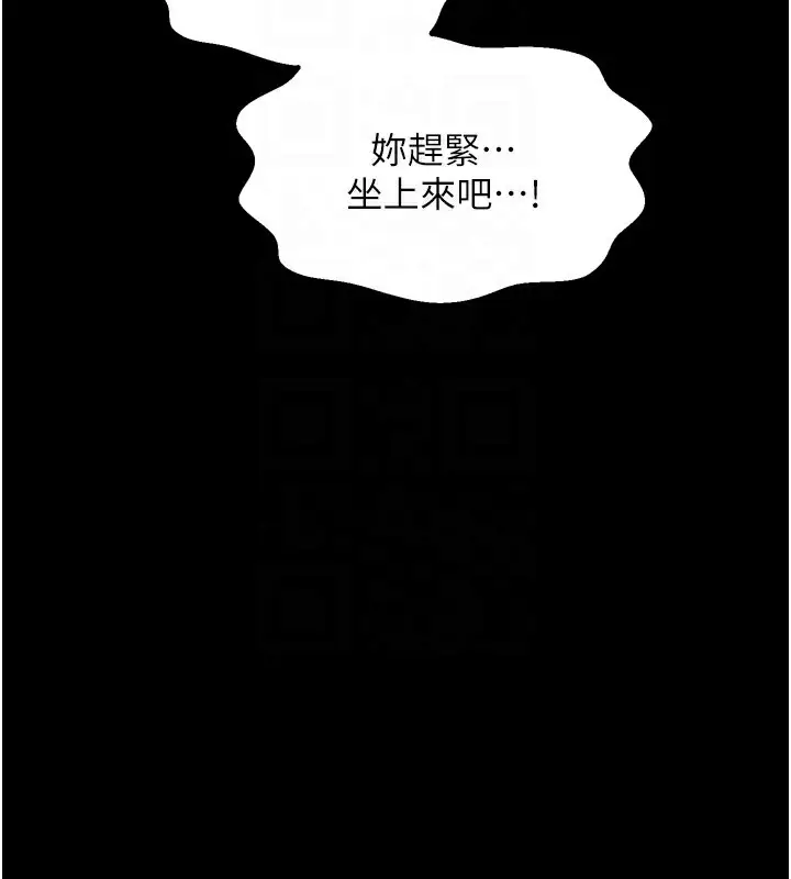 漫画《最强家丁》第25话第99张图