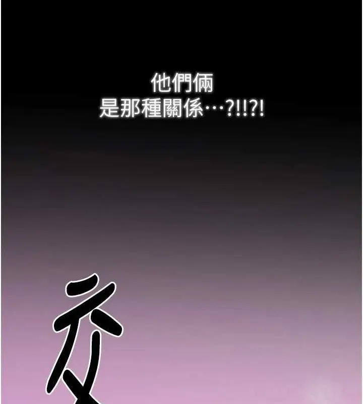 漫画《最强家丁》第27话第10张图