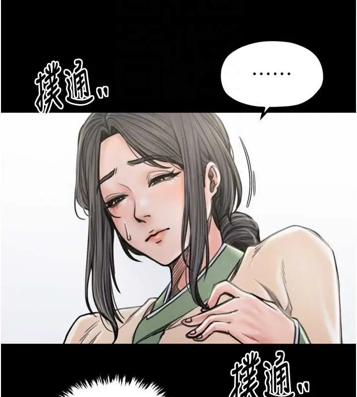 漫画《最强家丁》第27话第102张图