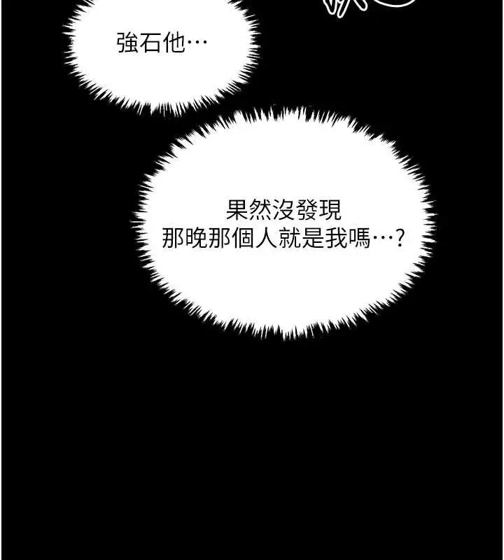漫画《最强家丁》第27话第103张图