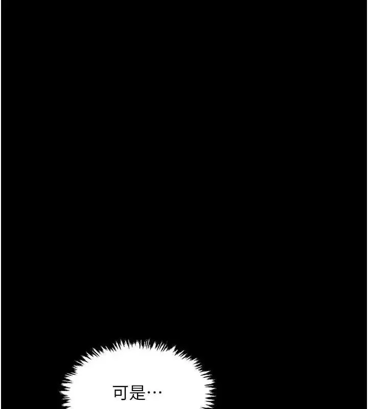 漫画《最强家丁》第27话第104张图