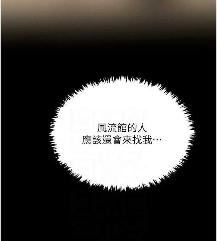 漫画《最强家丁》第27话第107张图