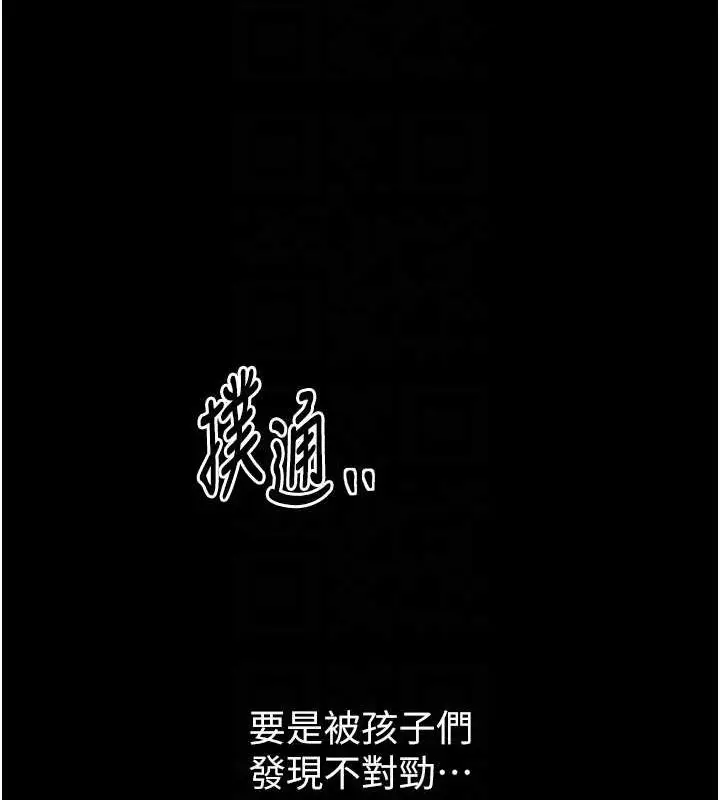 漫画《最强家丁》第27话第108张图