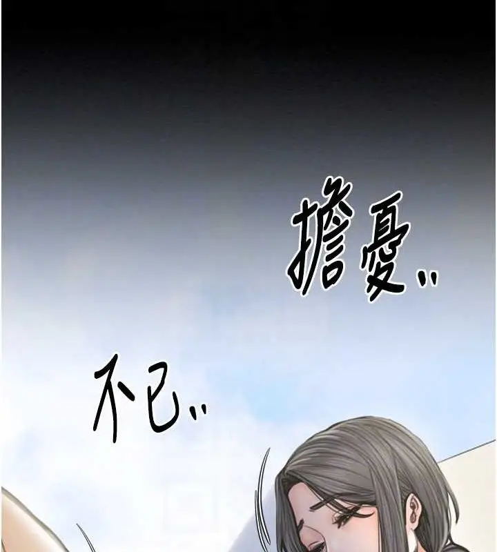 漫画《最强家丁》第27话第109张图