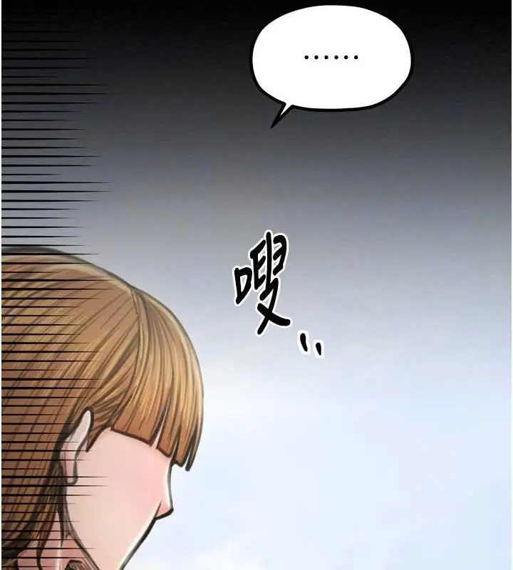 漫画《最强家丁》第27话第116张图