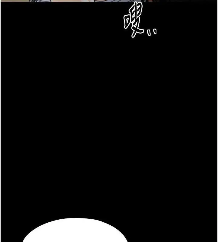 漫画《最强家丁》第27话第122张图
