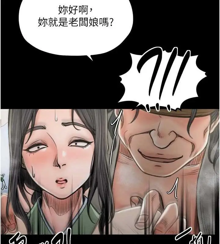漫画《最强家丁》第27话第123张图