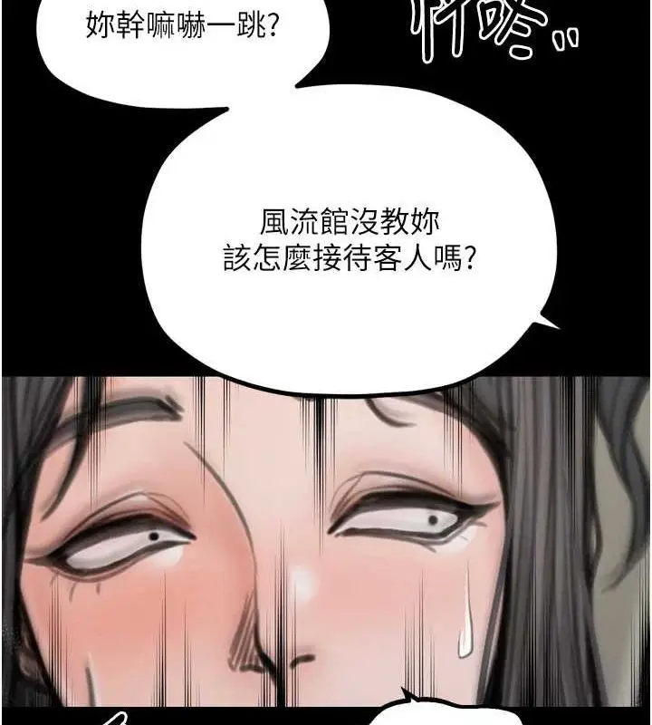 漫画《最强家丁》第27话第125张图