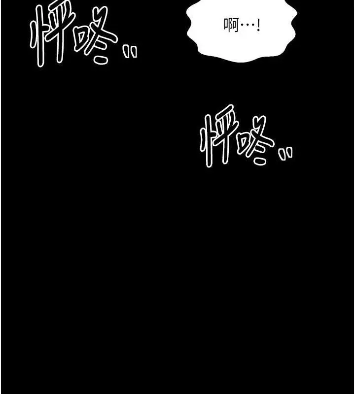 漫画《最强家丁》第27话第126张图