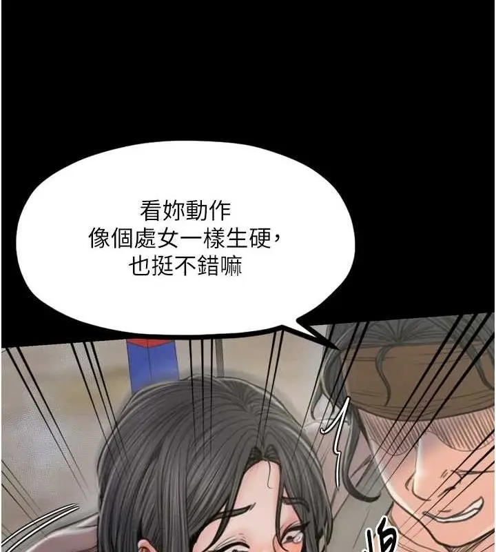 漫画《最强家丁》第27话第127张图