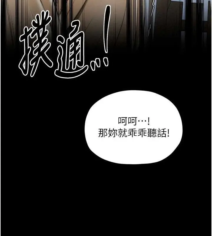漫画《最强家丁》第27话第138张图