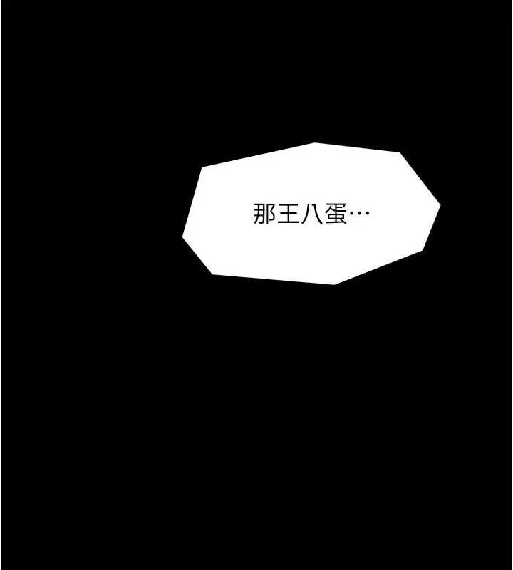 漫画《最强家丁》第27话第142张图