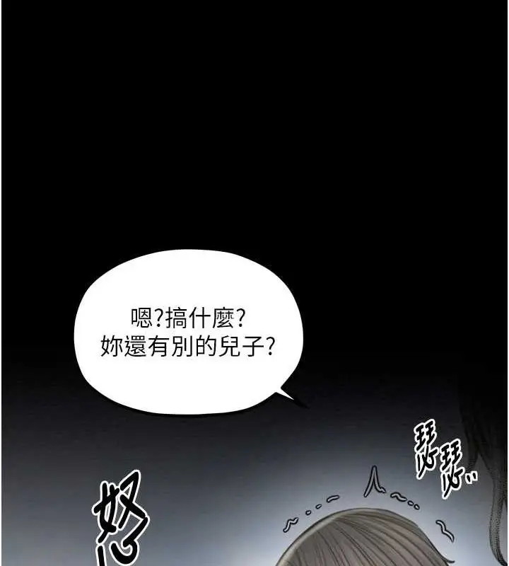漫画《最强家丁》第27话第144张图