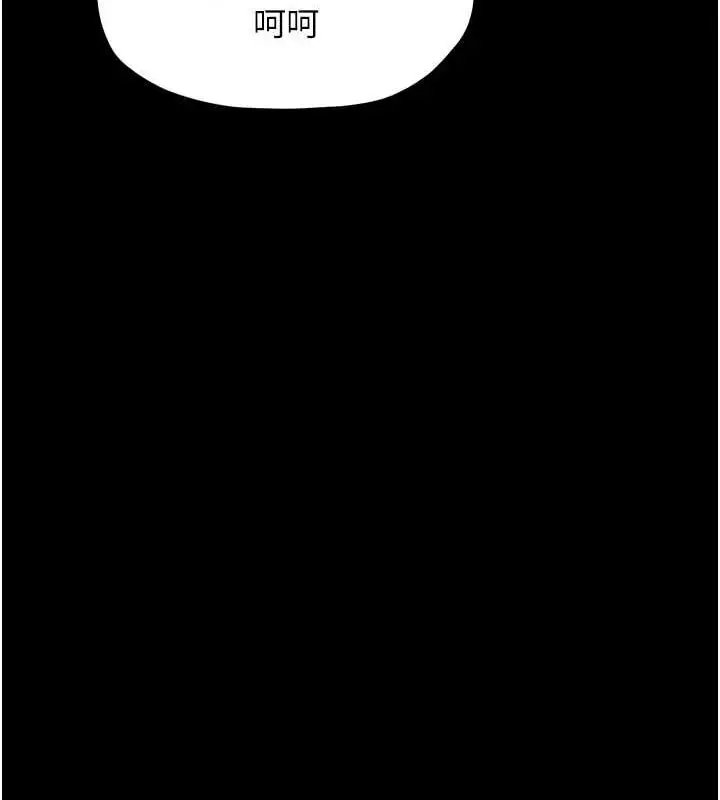漫画《最强家丁》第27话第147张图