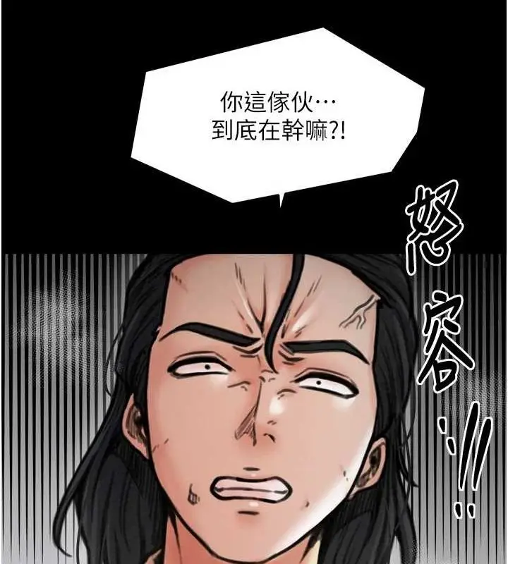 漫画《最强家丁》第27话第148张图